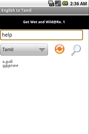 English to Tamil截图1