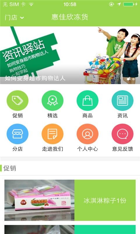 惠佳欣商贸截图1