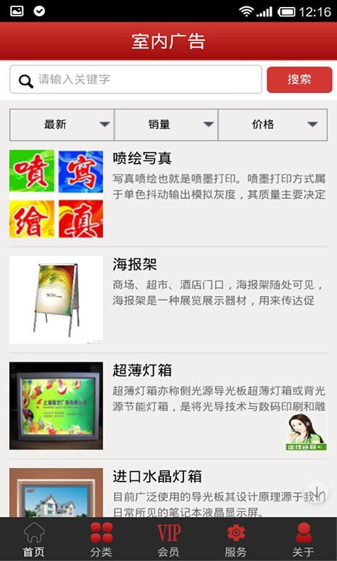 广告制作网截图4