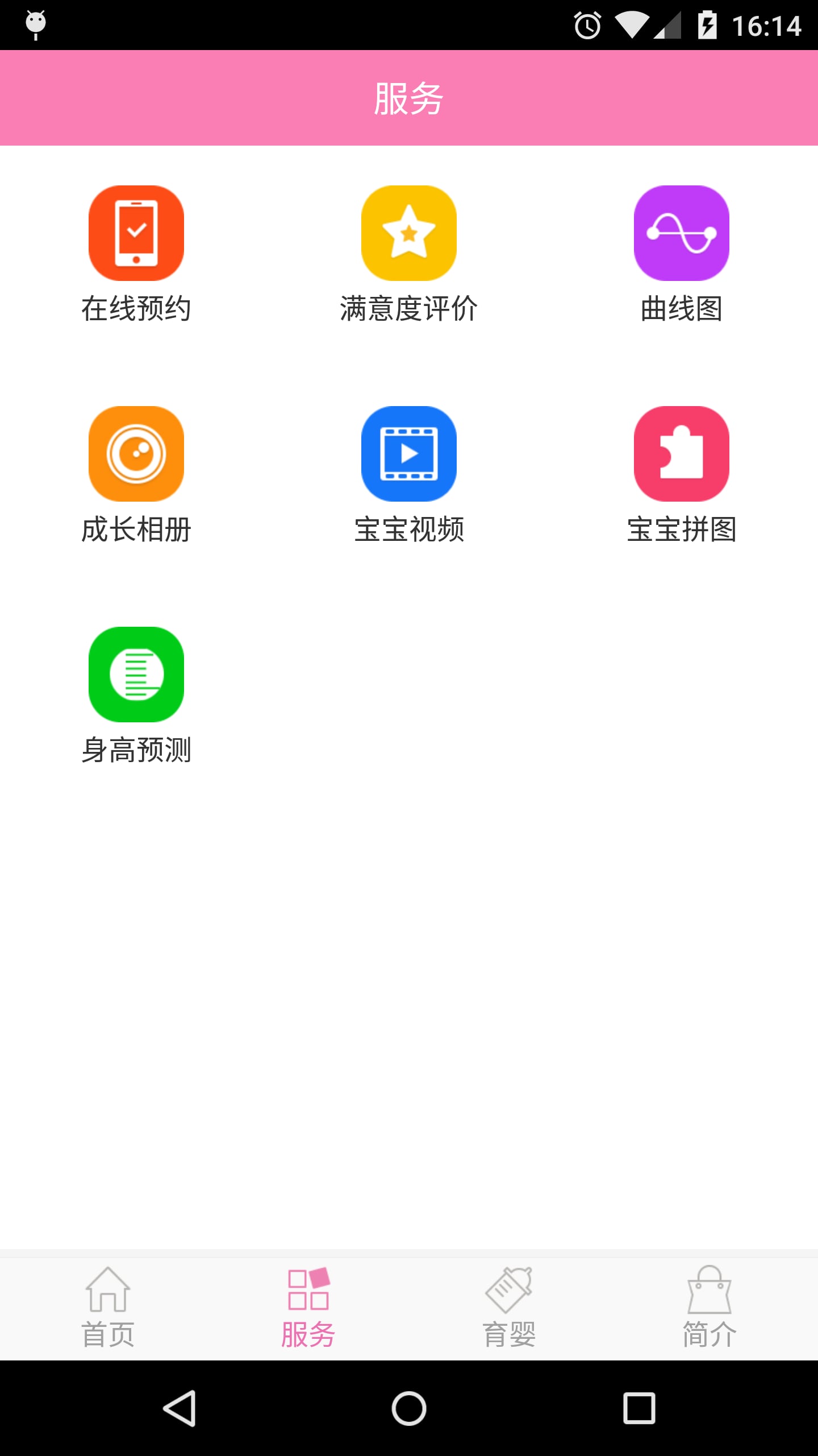 贝贝约截图1