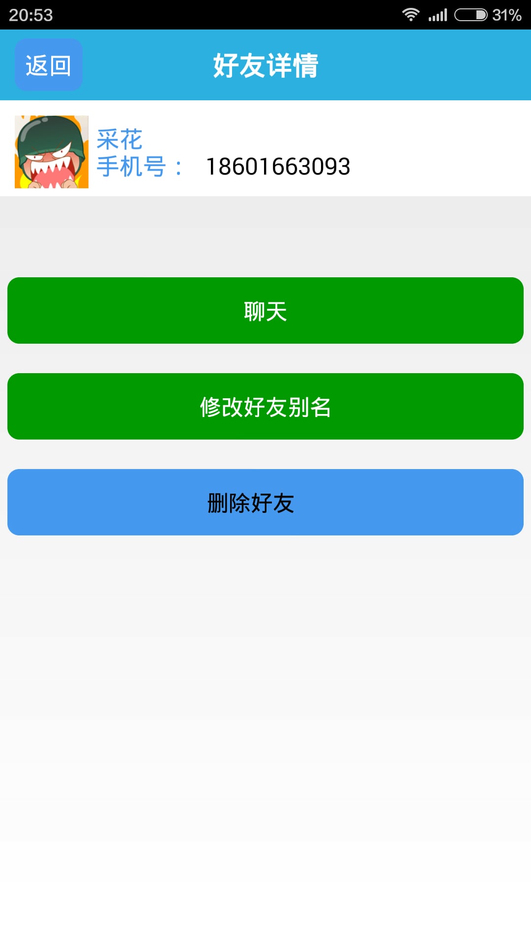 乐乐园截图7