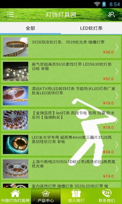 灯饰灯具网截图2