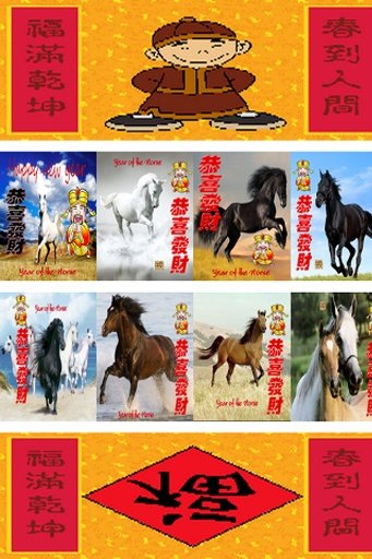 Chinese New Year Greetings截图9