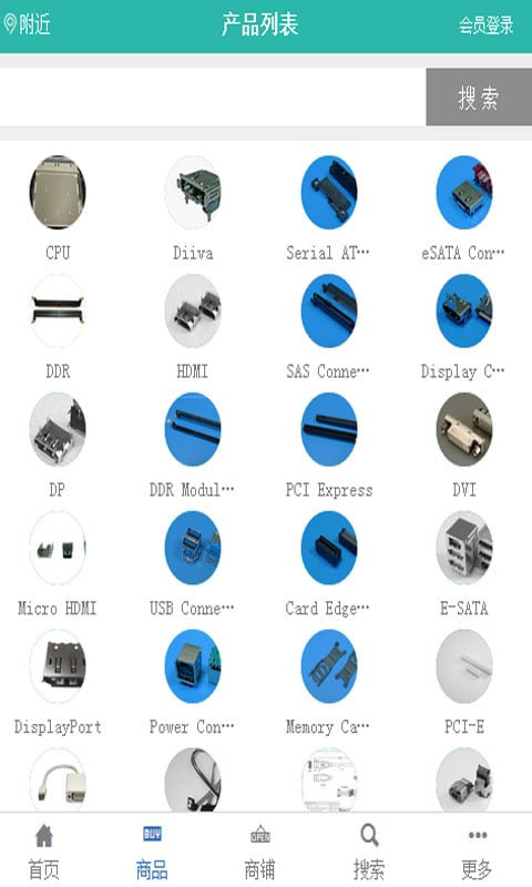 连接器平台截图1