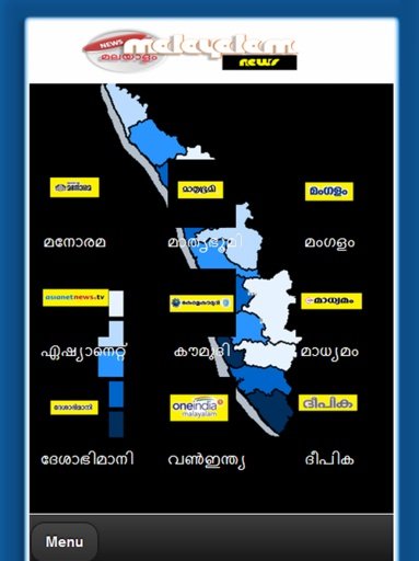 All Malayalam News Papers截图5