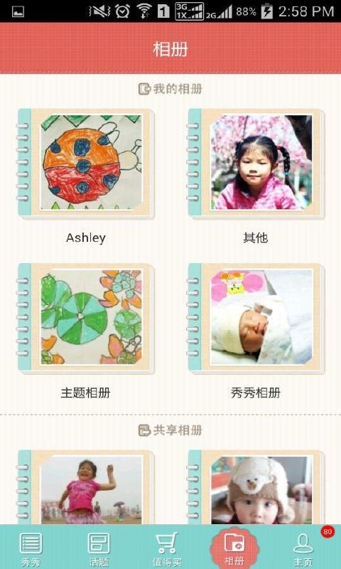 Baby Show 宝宝秀秀截图5