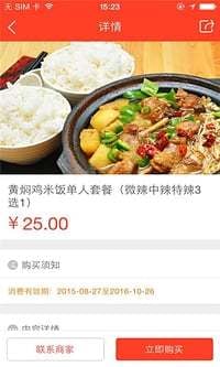 吉东家黄焖鸡米饭截图4