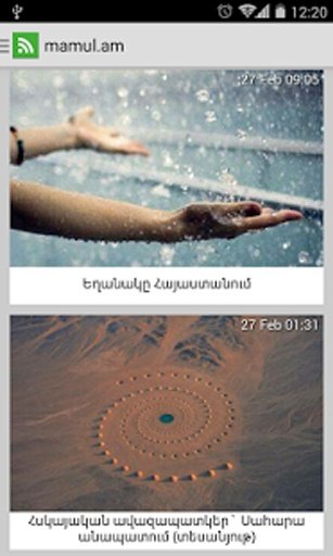 Armenia Today截图6