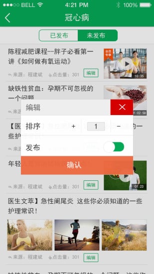 勤蜂医患通医生版截图3