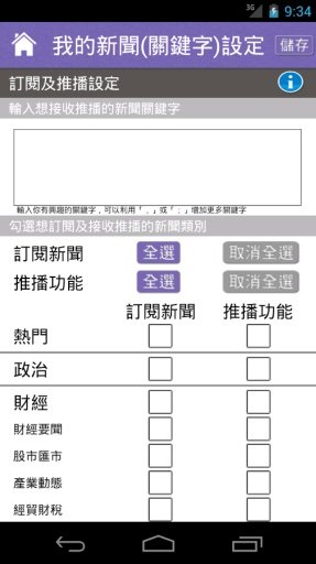 寰宇新闻截图3