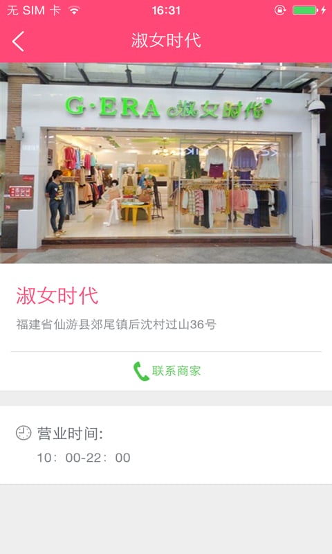 冰冰服装店截图3