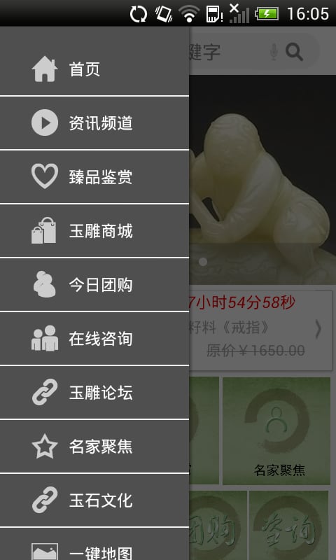 玉雕截图4