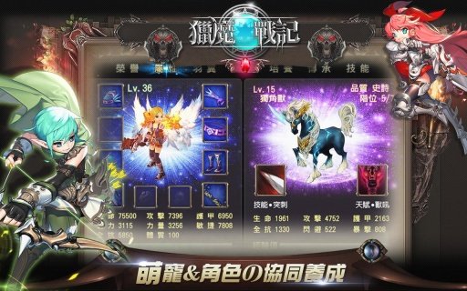 獵魔戰記截图2