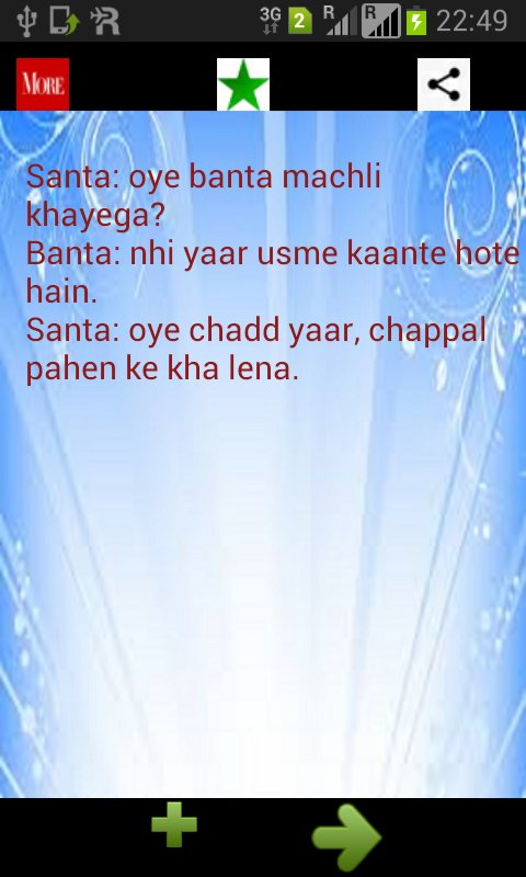 Hindi Jokes and SMS collection截图3