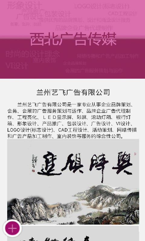 西北广告传媒截图2