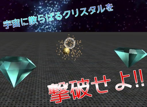 SPACE CRYSTAL-LITE-截图2