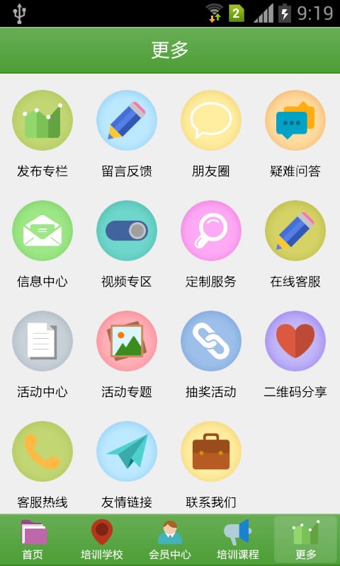 出国留学行业网站截图3