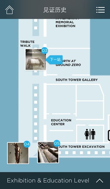 9/11 Museum Audio Guide截图2