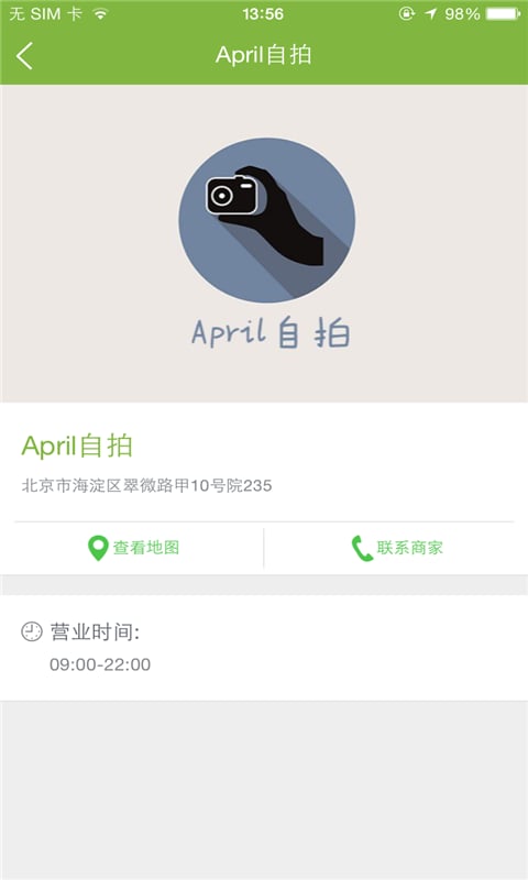 April自拍截图4