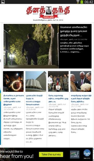 Top 30 Tamil Newspapers截图3