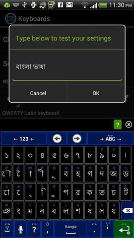 孟加拉键盘截图1