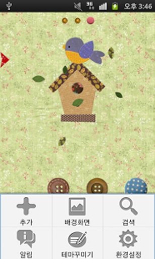 CUKI Theme quilt patterns skin截图4