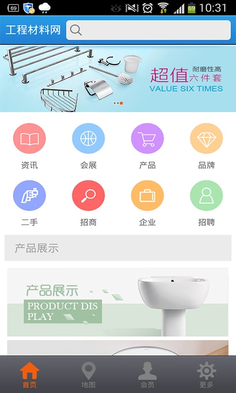 工程材料网截图4