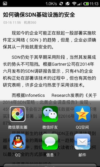 IDC新闻截图5