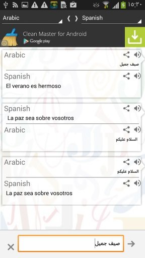 Spanish Arabic Translator截图2