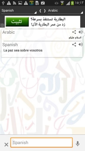 Spanish Arabic Translator截图3