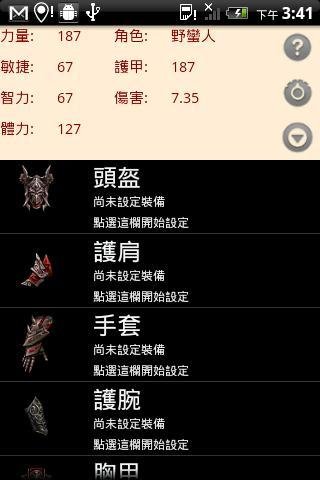 Diablo 3 极限装备截图2