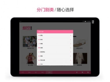 ZAKER橱窗 HD截图7