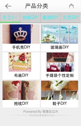 DIY定制截图3