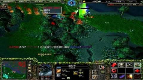 DotA高清视频截图1