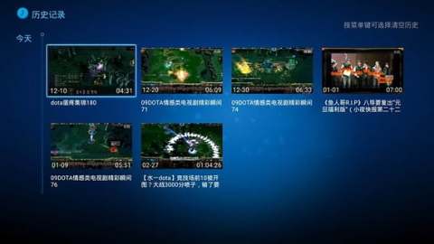 DotA高清视频截图5