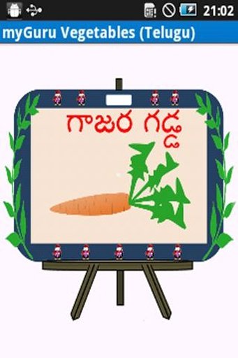 myGuru Vegetables (Telugu)截图3