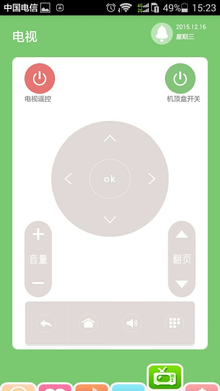 呼呼截图6