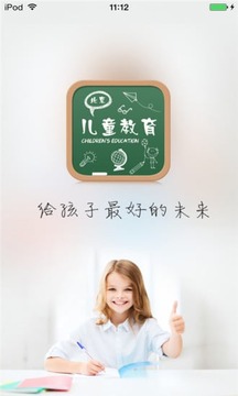 北京儿童教育生意圈截图