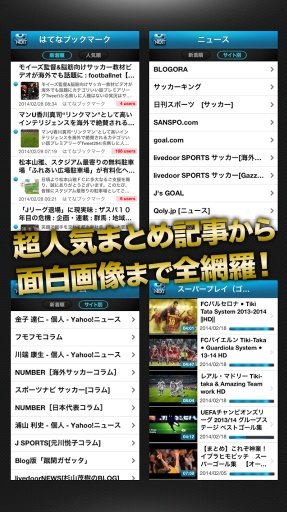 最强サッカー速报～Football截图6