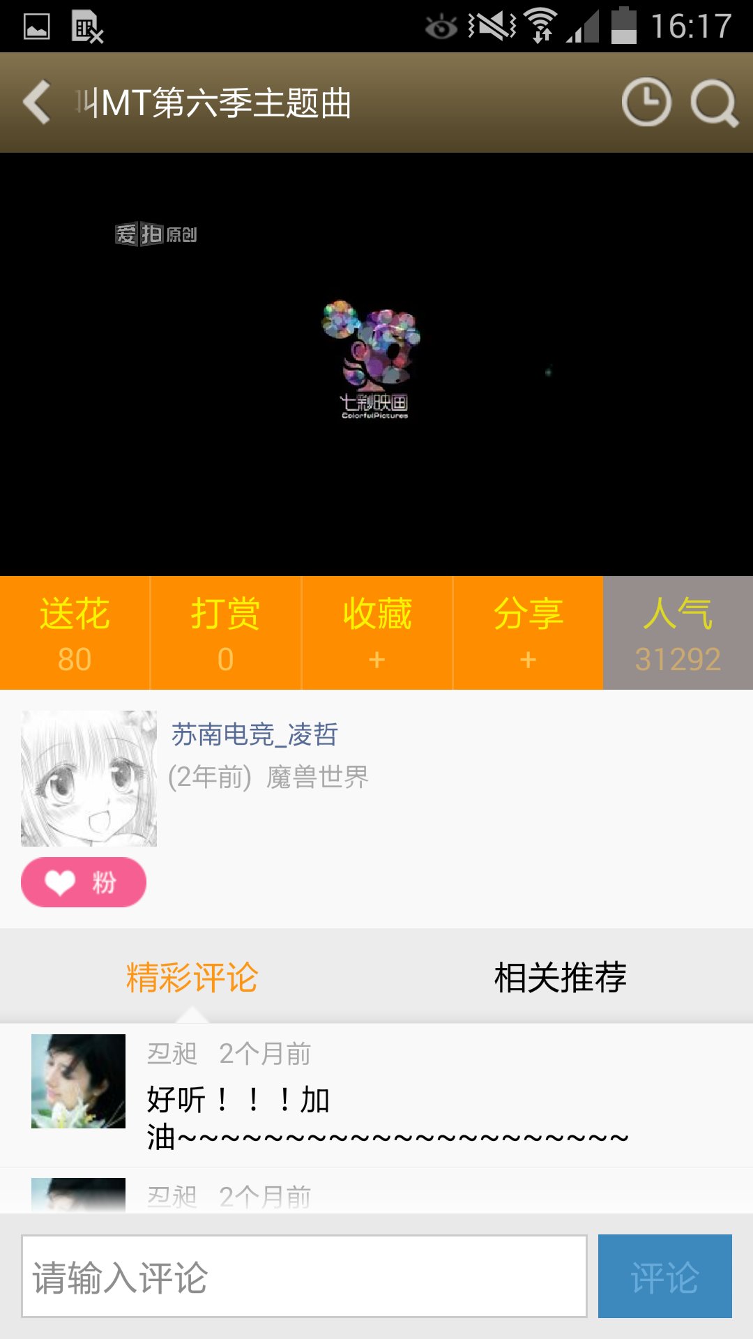 魔兽世界视频站截图1