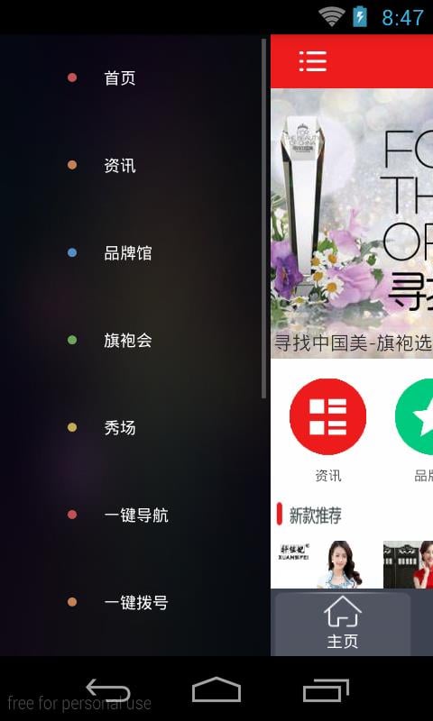 旗袍门户截图1