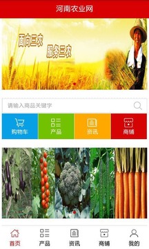 河南农业网截图