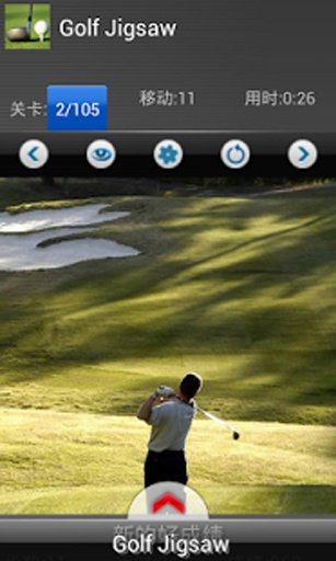 Golf master puzzle截图6