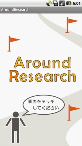 Around Research截图3