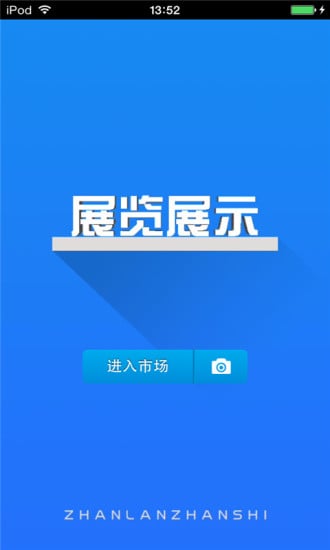 展览展示生意圈截图4