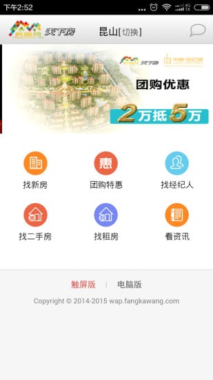 天下房截图5