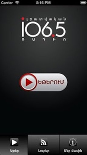 Armenian News Radio Lratvakan截图4