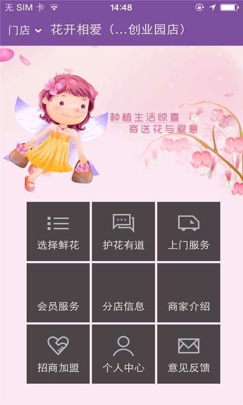 花开相爱截图4