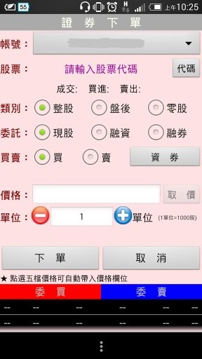 高橋行動贏家截图1