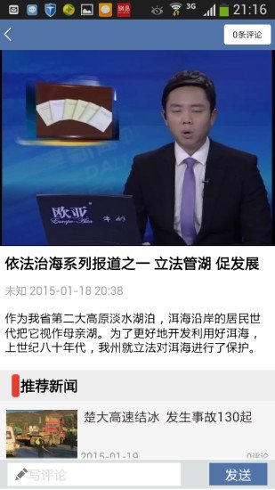 大理电视网截图2